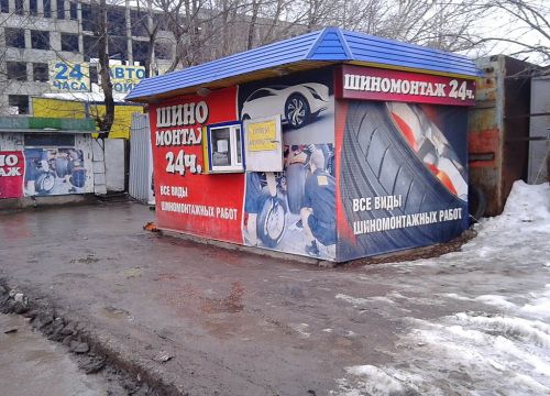 +79871630094 звонок из Шиномонтаж