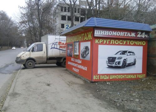 +79871630094 звонок из Шиномонтаж