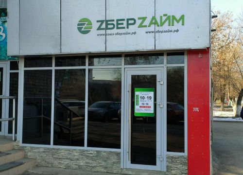 +79871950591 звонок из ZберZайм