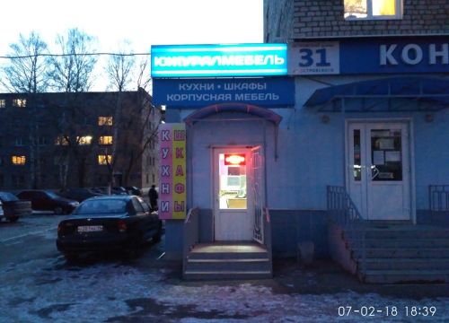 +79872492959 звонок из Южуралмебель