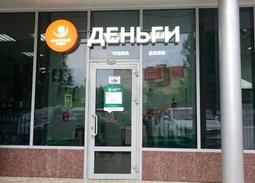 +79872781043 звонок из Быстрый заём