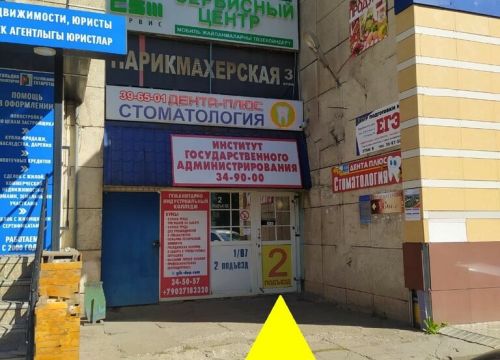 +79872783212 звонок из Диплом-Челны