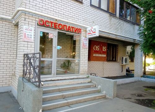 +79872960019 звонок из Оссис