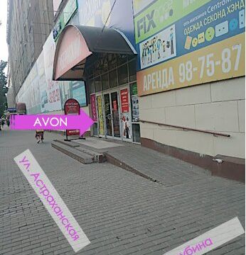 +79873094019 звонок из Avon
