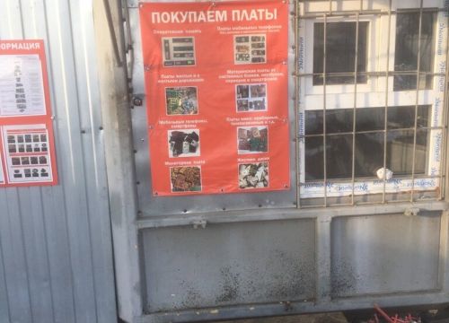 +79873243488 звонок из Пункт приема лома