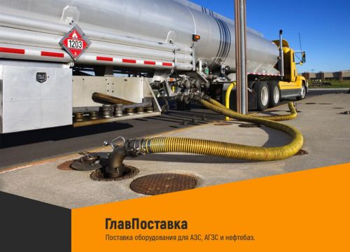 +79873601299 звонок из ГлавПоставка