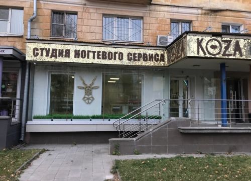+79873970907 звонок из Коза