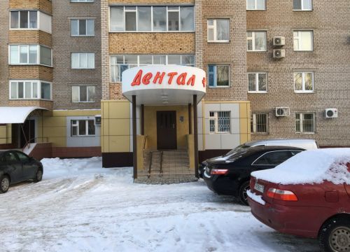 +79874030303 звонок из Дентал