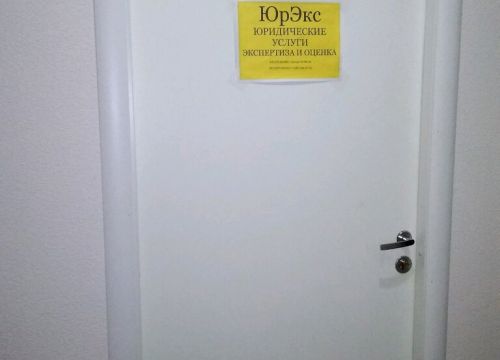 +79874113003 звонок из ЮрЭкс