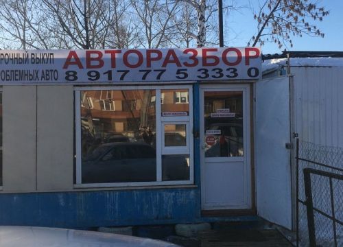 +79874801000 звонок из Авторазбор в Уфе
