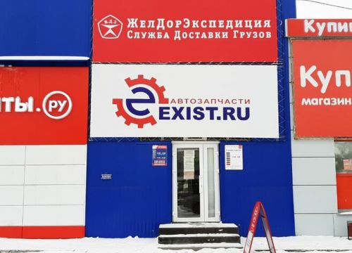 +79874953533 звонок из Exist.ru