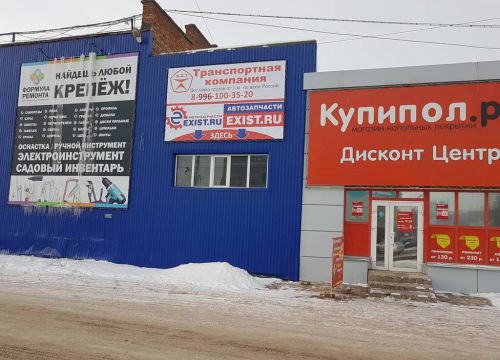 +79874953533 звонок из Exist.ru