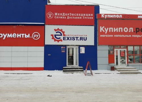 +79874953533 звонок из Exist.ru