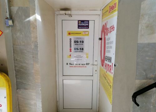 +79875140307 звонок из Центрофинанс