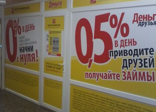 +79875171907 звонок из Центрофинанс