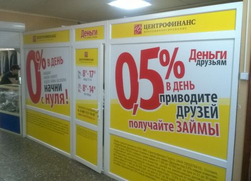 +79875171907 звонок из Центрофинанс