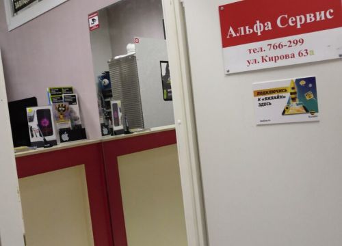 +79875212069 звонок из Альфа Сервис