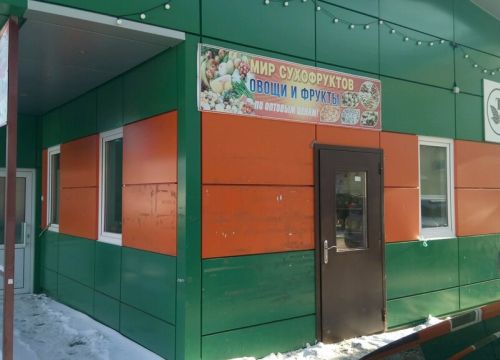 +79875420002 звонок из Магазин овощей и фруктов