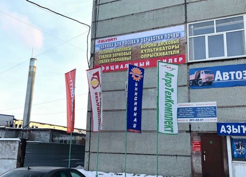 +79876101173 звонок из АгроТехКомплект