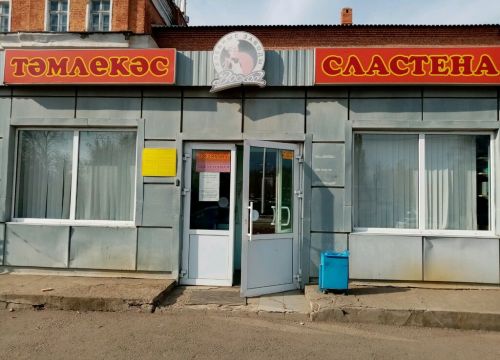 +79876192735 звонок из Сластена