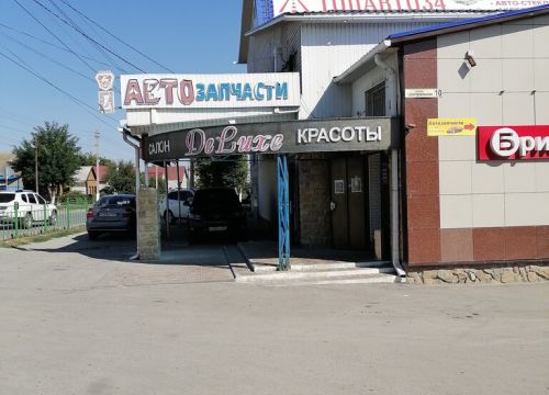 +79876582008 звонок из De Luxe