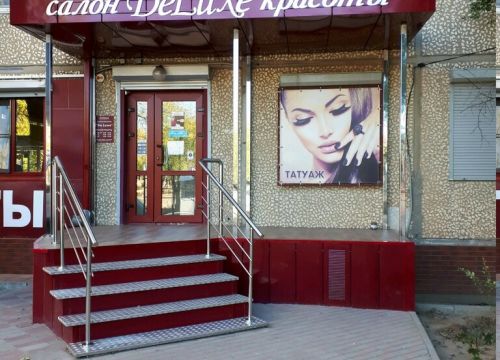 +79876582009 звонок из De Luxe