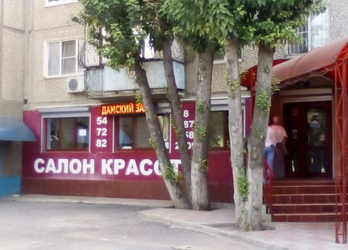 +79876582009 звонок из De Luxe