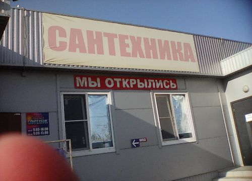 +79876582674 звонок из Мастер сантехник