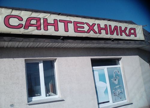 +79876582674 звонок из Мастер сантехник