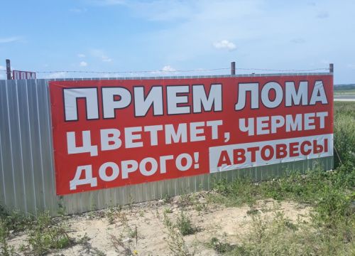 +79877173031 звонок из Приём лома, АКБ, платы, титан, нихром