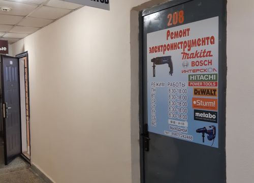 +79877242488 звонок из Ремонт электроинструментов