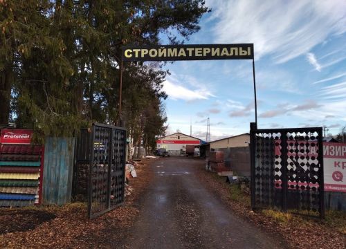 +79877471224 звонок из Строй-база