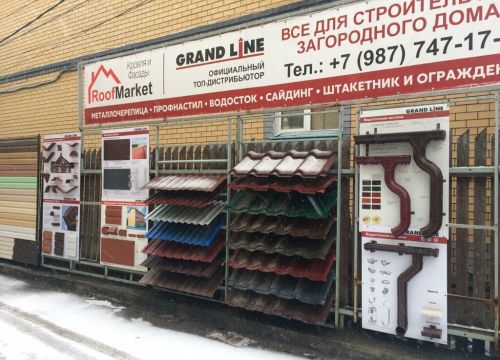 +79877471717 звонок из RoofMarket