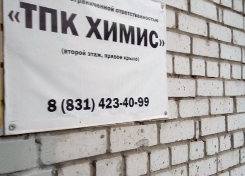 +79877511199 звонок из Химис