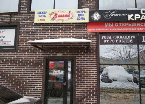 +79877511470 звонок из 5 Сезон