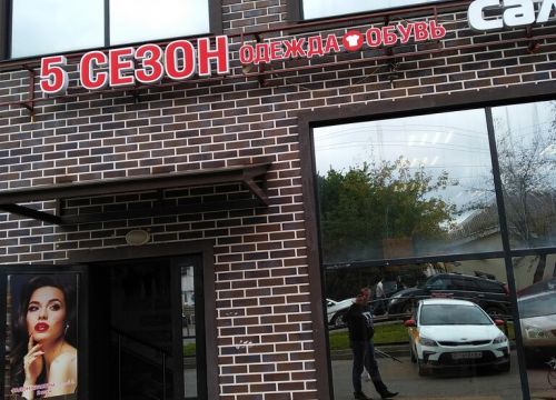 +79877511470 звонок из 5 Сезон