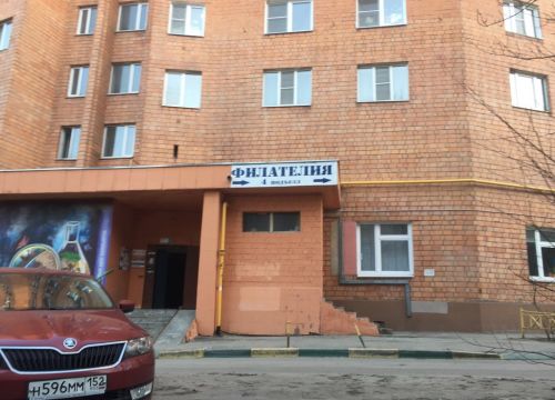 +79877581654 звонок из Филателия