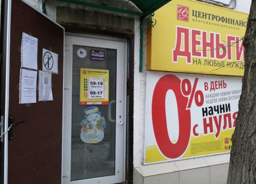 +79878369809 звонок из Центрофинанс