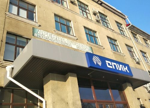 +79878744565 звонок из АНО ДПО Пкипро Сибирский профессионально-педагогический институт