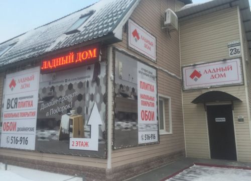 +79878753100 звонок из Ладный дом