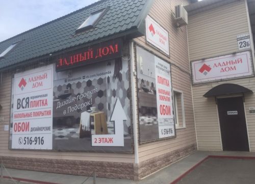 +79878753100 звонок из Ладный дом