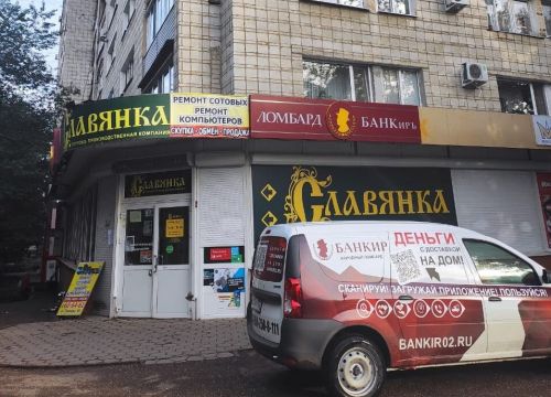 +79878839888 звонок из Ломбард Банкир