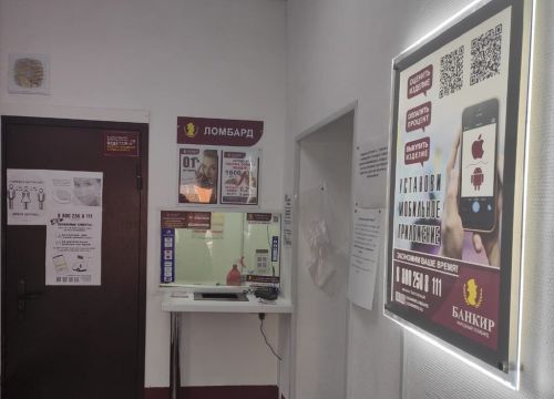 +79878843888 звонок из Ломбард Банкир