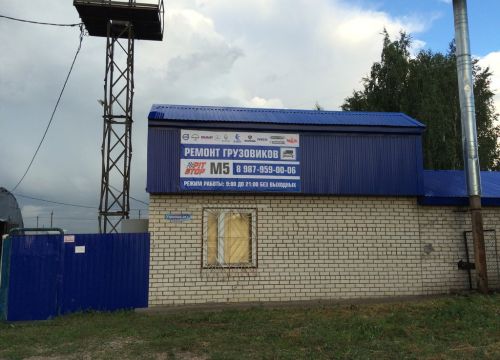 +79879590006 звонок из PitStop М5