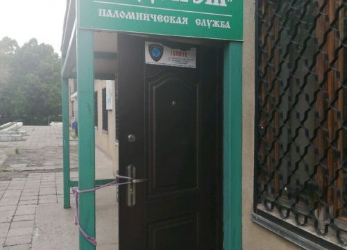 +79879770390 звонок из Радонеж+