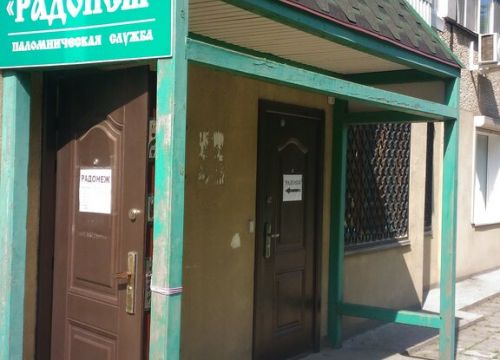 +79879770390 звонок из Радонеж+