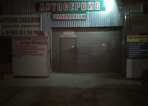 +79880002938 звонок из Шиномонтаж