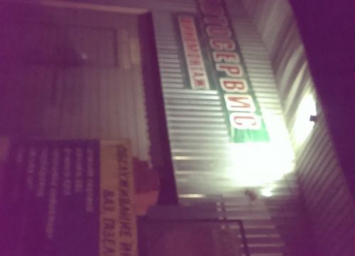 +79880002938 звонок из Шиномонтаж