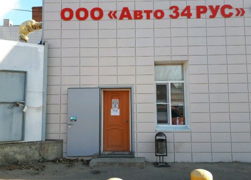 +79880097980 звонок из Авто 34 Рус