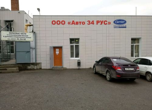 +79880097980 звонок из Авто 34 Рус
